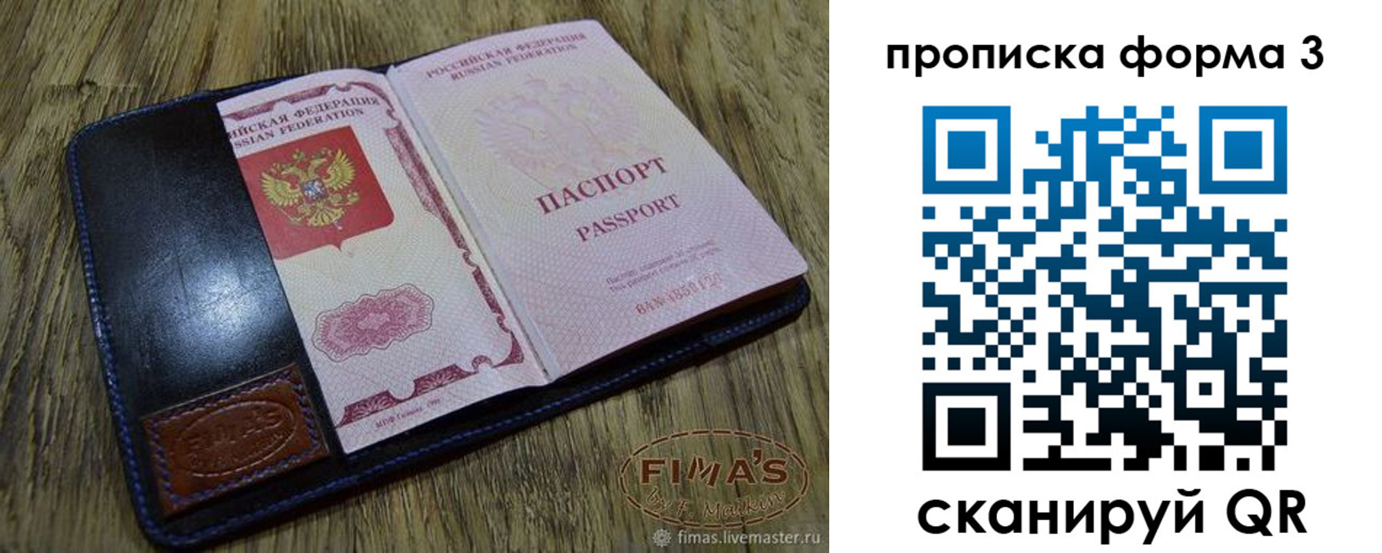 прописка в квартире в Красном Сулине